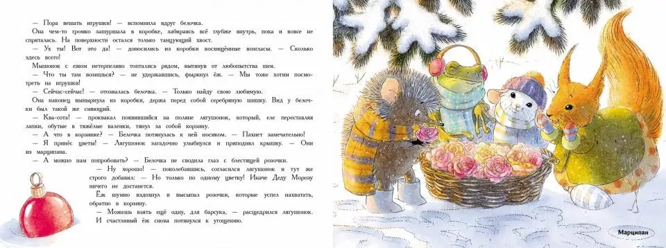 Книга Новый Год В Домике Мышонка Книга Новый Год В Домике Мышонка